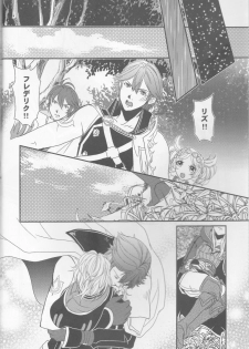 (C83) [atelierkk (kazamik)] LORD of the RING king of Iris (Fire Emblem: Awakening) - page 4