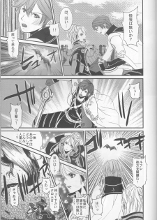 (C83) [atelierkk (kazamik)] LORD of the RING king of Iris (Fire Emblem: Awakening) - page 21