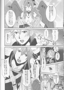 (C83) [atelierkk (kazamik)] LORD of the RING king of Iris (Fire Emblem: Awakening) - page 28