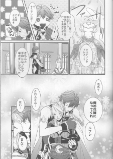 (C83) [atelierkk (kazamik)] LORD of the RING king of Iris (Fire Emblem: Awakening) - page 35