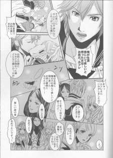 (C83) [atelierkk (kazamik)] LORD of the RING king of Iris (Fire Emblem: Awakening) - page 9