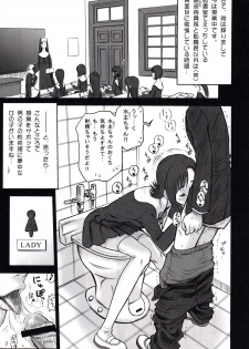 (C86) [Kaiten Sommelier (13.)] Shiritsu Risshin Gakuen ~Seishori Iin Soushuuhen~ - page 19