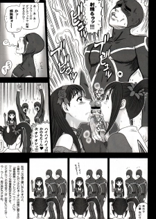 (C86) [Kaiten Sommelier (13.)] Shiritsu Risshin Gakuen ~Seishori Iin Soushuuhen~ - page 49