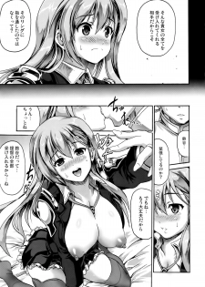 (C86) [FULLMETAL MADNESS (Asahi)] Homerarete Nobiru Suzuya (Kantai Collection -KanColle-) - page 4