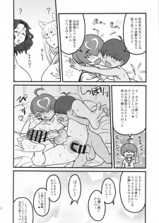 (C86) [革命政府広報室 (ラヂヲヘッド ヨッコラ, 雨山電信, 他)] Over 60 (ふたなり糞BBA) - page 9