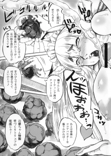 (C86) [革命政府広報室 (ラヂヲヘッド ヨッコラ, 雨山電信, 他)] Over 60 (ふたなり糞BBA) - page 31