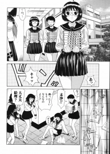 [KIKI] Nakadashi Gakuen Choukyouka - page 8