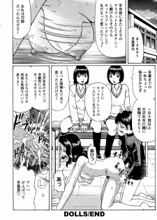 [ Nitta Jun ] Dolls Decensored By FVS - page 14