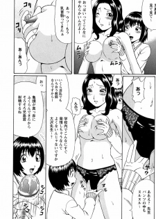 [ Nitta Jun ] Dolls Decensored By FVS - page 6