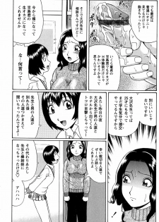 [ Nitta Jun ] Dolls Decensored By FVS - page 4