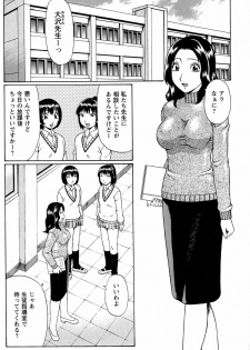 [ Nitta Jun ] Dolls Decensored By FVS - page 1