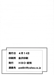(SC59) [HBO (Henkuma)] My Lovely Angel! Ayase-tan (Ore no Imouto ga Konna ni Kawaii Wake ga Nai!) [English] [XCX Scans] - page 28