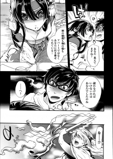 [Hattori Mitsuka] 2LDK Kitsune Tsuki - page 43