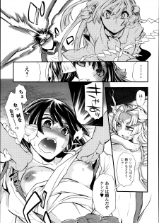 [Hattori Mitsuka] 2LDK Kitsune Tsuki - page 45