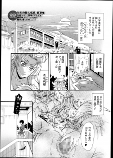[Hattori Mitsuka] 2LDK Kitsune Tsuki - page 19