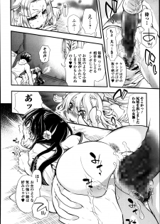 [Hattori Mitsuka] 2LDK Kitsune Tsuki - page 48
