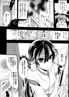 [Hattori Mitsuka] 2LDK Kitsune Tsuki - page 41