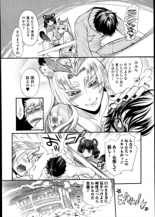 [Hattori Mitsuka] 2LDK Kitsune Tsuki - page 38