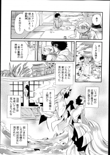 [Hattori Mitsuka] 2LDK Kitsune Tsuki - page 23