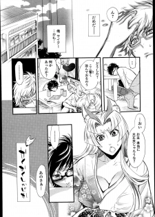 [Hattori Mitsuka] 2LDK Kitsune Tsuki - page 36