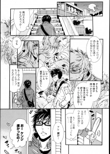[Hattori Mitsuka] 2LDK Kitsune Tsuki - page 17