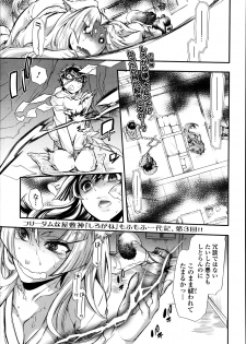[Hattori Mitsuka] 2LDK Kitsune Tsuki - page 39