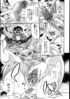[Hattori Mitsuka] 2LDK Kitsune Tsuki - page 7