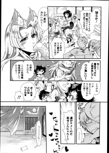 [Hattori Mitsuka] 2LDK Kitsune Tsuki - page 21