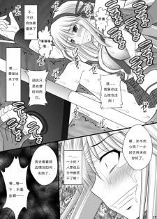 [Asanoya (Kittsu)] Otome Kunoichi Monzetsu Goumon Jigoku Emaki - Inran Mode Sono Ichi Asuka Katsuragi Hen (Senran Kagura) [Chinese] [Digital] - page 15