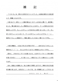 [Asanoya (Kittsu)] Otome Kunoichi Monzetsu Goumon Jigoku Emaki - Inran Mode Sono Ichi Asuka Katsuragi Hen (Senran Kagura) [Chinese] [Digital] - page 25