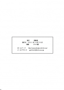 [Asanoya (Kittsu)] Otome Kunoichi Monzetsu Goumon Jigoku Emaki - Inran Mode Sono Ichi Asuka Katsuragi Hen (Senran Kagura) [Chinese] [Digital] - page 28