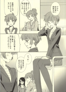 (SUPER23) [PAYA PAYA MAMBO De U! (Takepon)] MAP3 (PSYCHO-PASS) - page 9