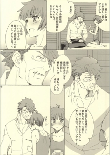 (SUPER23) [PAYA PAYA MAMBO De U! (Takepon)] MAP3 (PSYCHO-PASS) - page 16