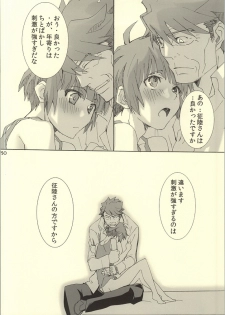 (SUPER23) [PAYA PAYA MAMBO De U! (Takepon)] MAP3 (PSYCHO-PASS) - page 28