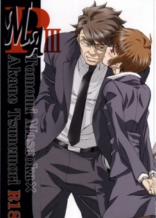 (SUPER23) [PAYA PAYA MAMBO De U! (Takepon)] MAP3 (PSYCHO-PASS)