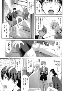 [Takano Yuki] Chichi-Otome [Digital] - page 8
