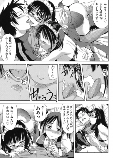 [Takano Yuki] Chichi-Otome [Digital] - page 40