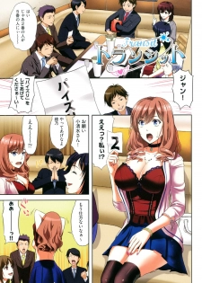 [Takano Yuki] Chichi-Otome [Digital] - page 4