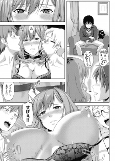 [Takano Yuki] Chichi-Otome [Digital] - page 14