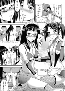 [Takano Yuki] Chichi-Otome [Digital] - page 42