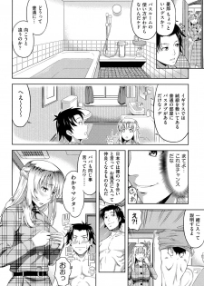 [Takano Yuki] Chichi-Otome [Digital] - page 35