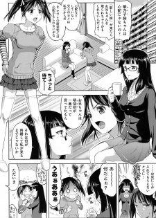 [Takano Yuki] Chichi-Otome [Digital] - page 31