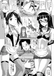 [Takano Yuki] Chichi-Otome [Digital] - page 38