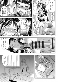 [Takano Yuki] Chichi-Otome [Digital] - page 46