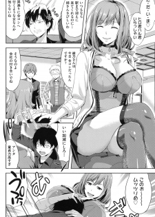 [Takano Yuki] Chichi-Otome [Digital] - page 9