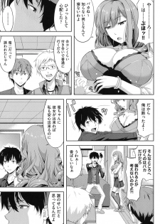 [Takano Yuki] Chichi-Otome [Digital] - page 10