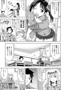 [Takano Yuki] Chichi-Otome [Digital] - page 34