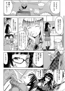[Takano Yuki] Chichi-Otome [Digital] - page 33