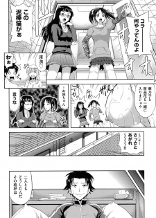 [Takano Yuki] Chichi-Otome [Digital] - page 37