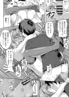 [Takano Yuki] Chichi-Otome [Digital] - page 27